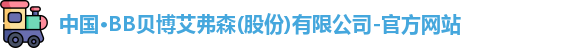 BB贝博艾弗森